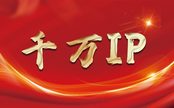 【莆田代理IP】什么是静态IP？静态静态IP都能用来干什么？